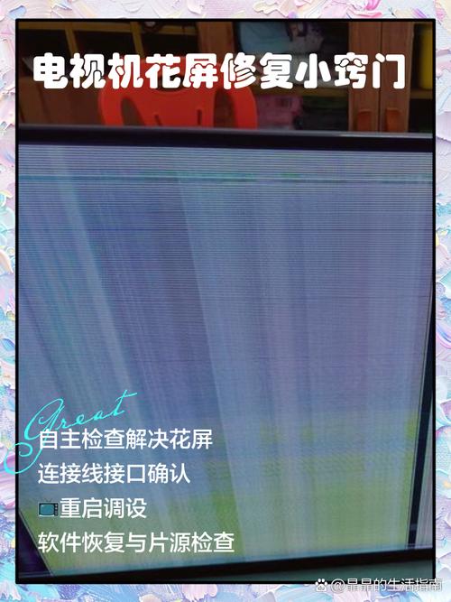屏幕没有碎但是花屏了