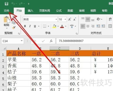 excel打印预览中间出现半页