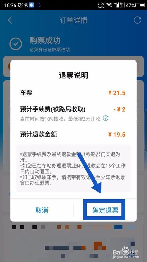 微信携程订票怎么退票图标