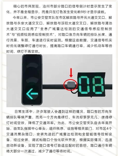 一般黄灯几秒变红灯