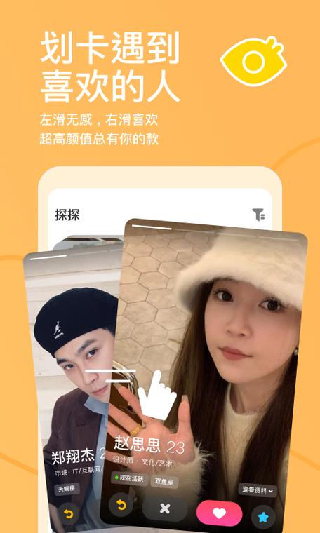 韩国类似探探的交友软件