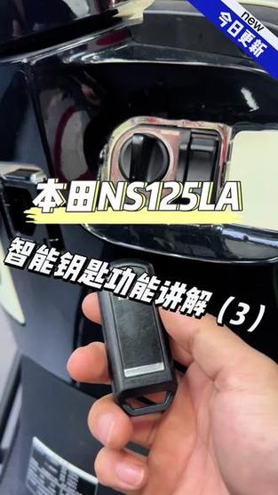 新大洲遥控钥匙图解图标