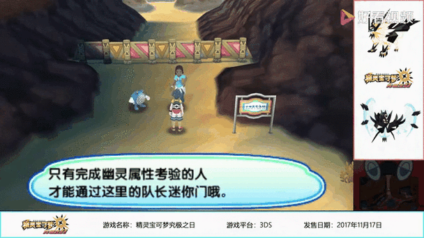 宝可梦日怎么删除存档