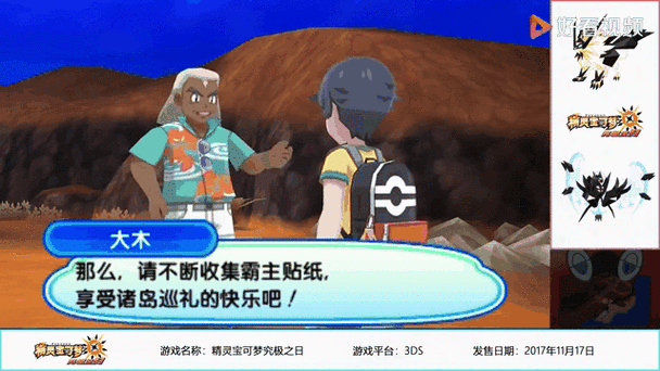 宝可梦日怎么删除存档