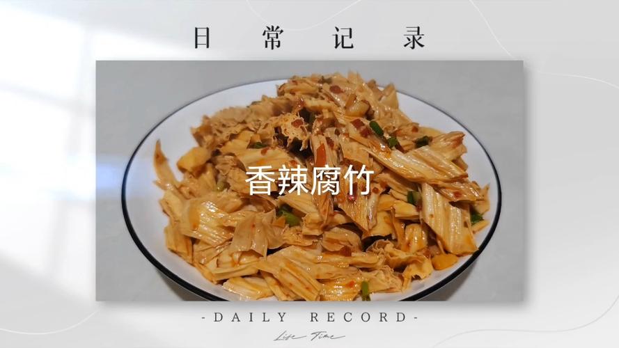 香香腐竹官方正版最新