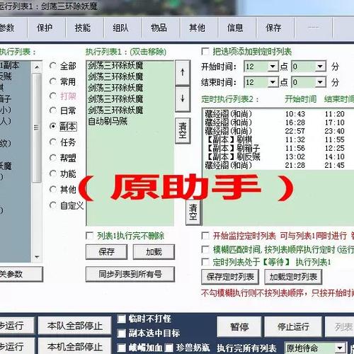 天龙八部助手图标