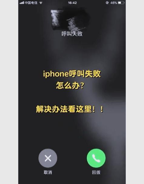 苹果手机来电突然不显示名字