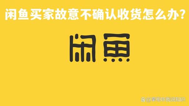 闲鱼提醒收货是短信吗