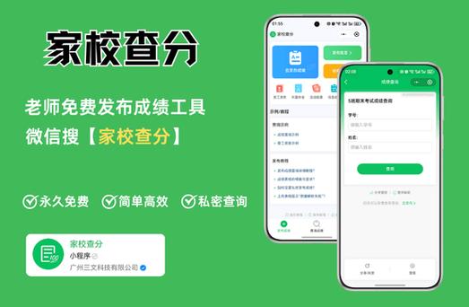 i家校怎么导入成绩图标