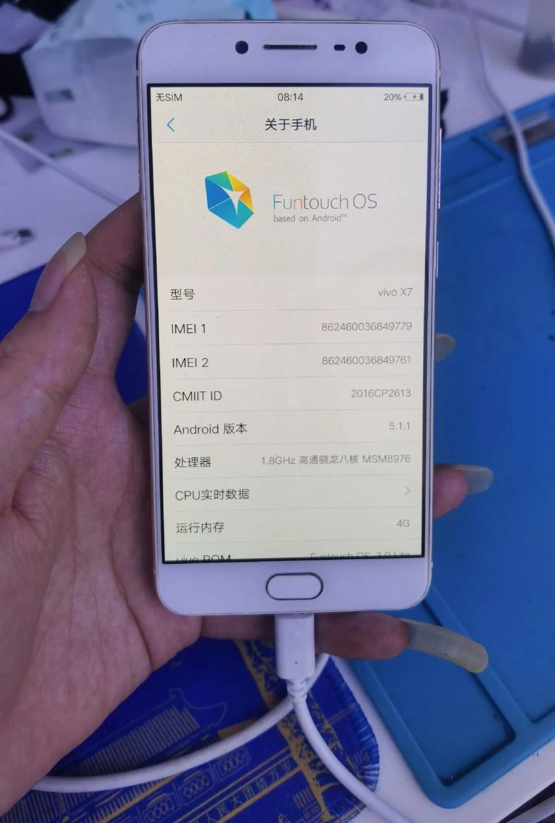 vivox7最好的一个版本