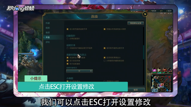 lol鼠标偏移