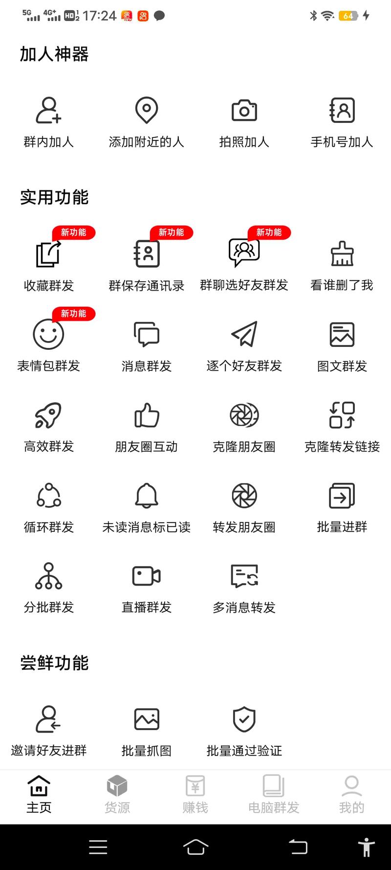 百度云群组分享群链接
