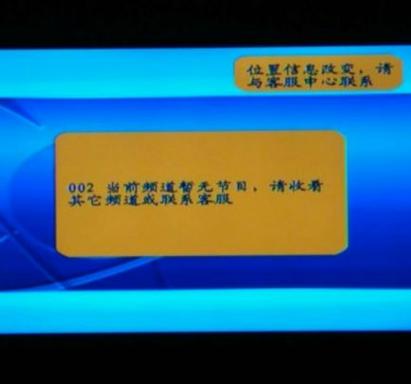 机顶盒用不了怎么解决