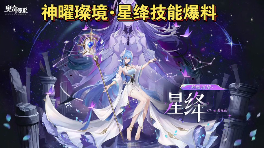 奥奇传说天妈叫什么