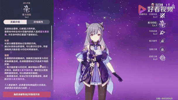 原神哪个五星角色最好