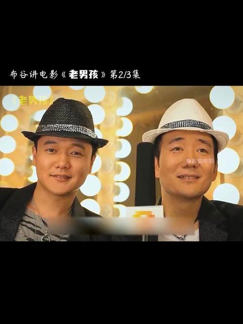 江湖老男孩