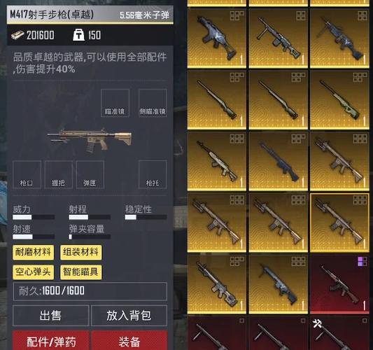 地铁离去装备收集攻略
