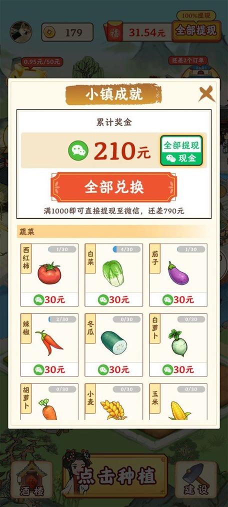 拼刀刀红包版v1