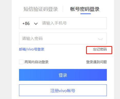 vivo手机怎么登录小米账号图标