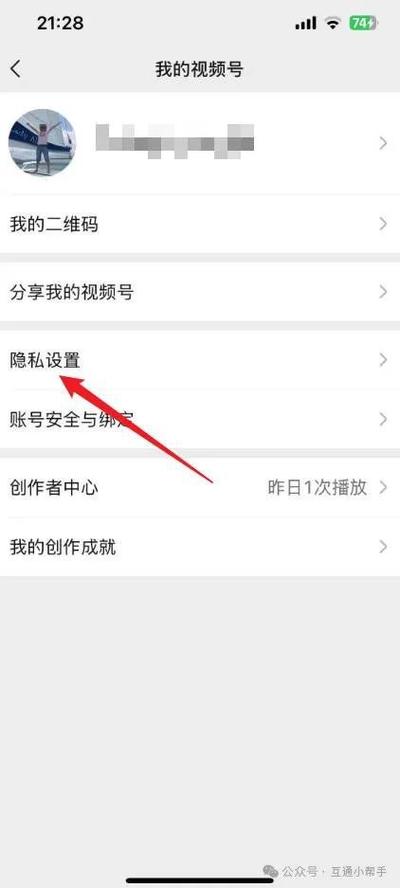 微信怎么设置视频号