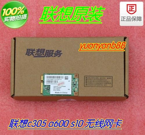 联想g450网卡