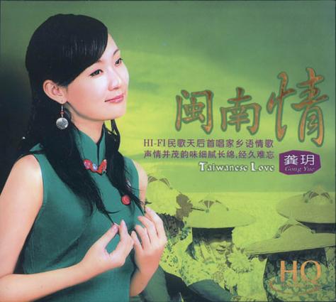 闽南歌视频歌曲图标
