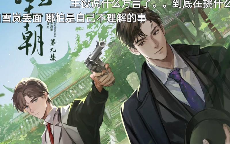 金玉王朝8—9部