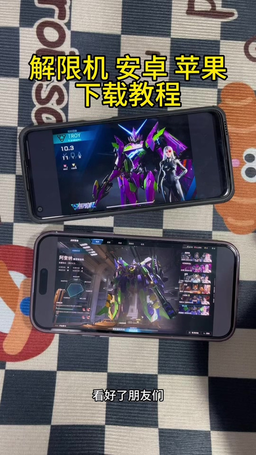 解限机手游下载图标