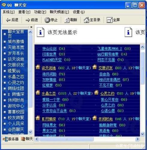 qq还有聊天室功能吗图标