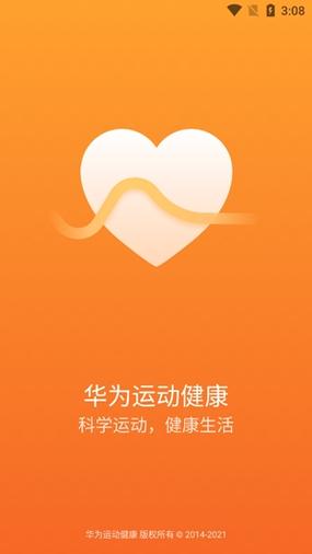 下载华为健康运动app并安装图标