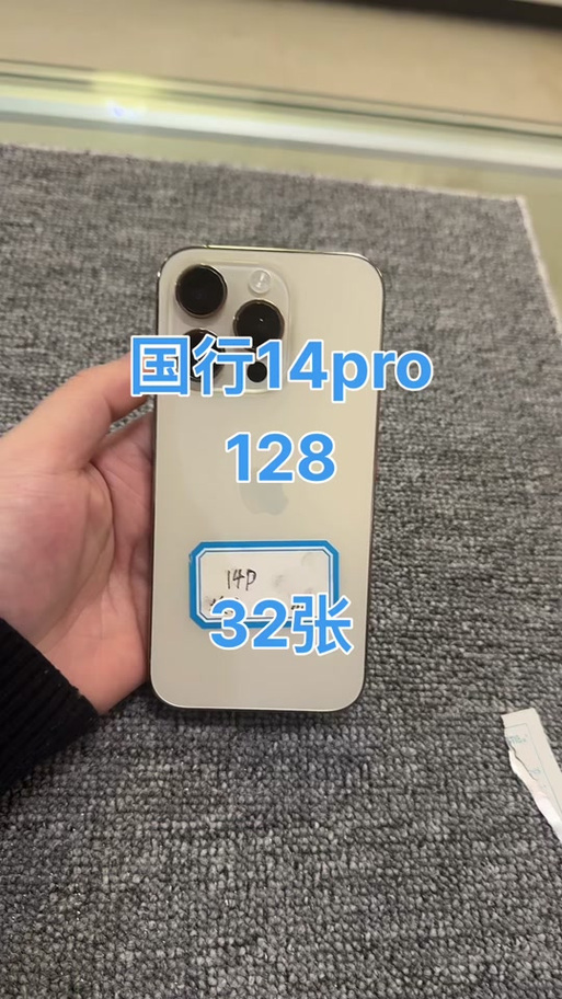 14换国产屏幕多少钱图标