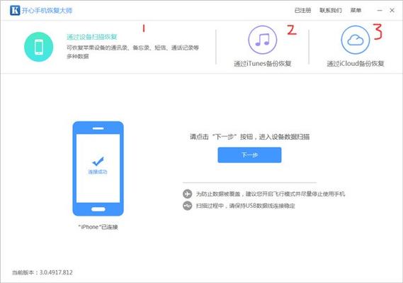 苹果手机录音文件如何导出