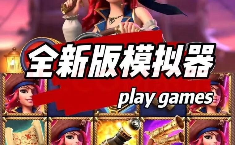 pg电子游戏模拟器在线试玩网站