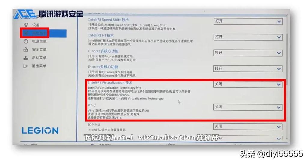 bios设置开启vt教程