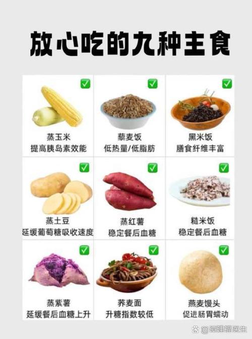 最容易掉秤的主食