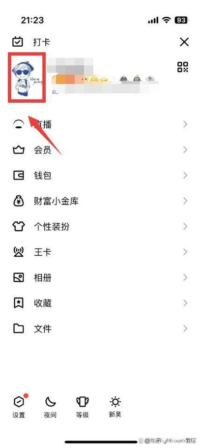 手机qq性别修改器