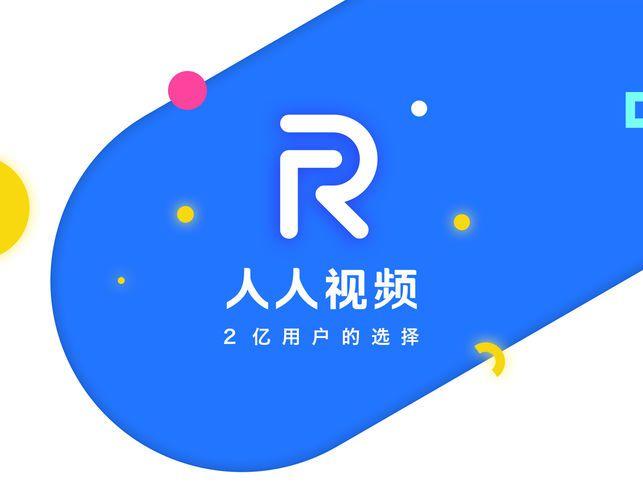 人人视频短视频下载