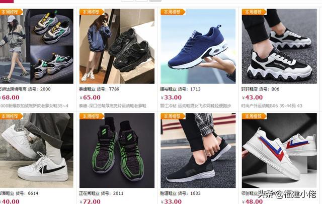 搜鞋网官方网站