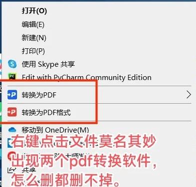 如何找到已卸载的软件图标