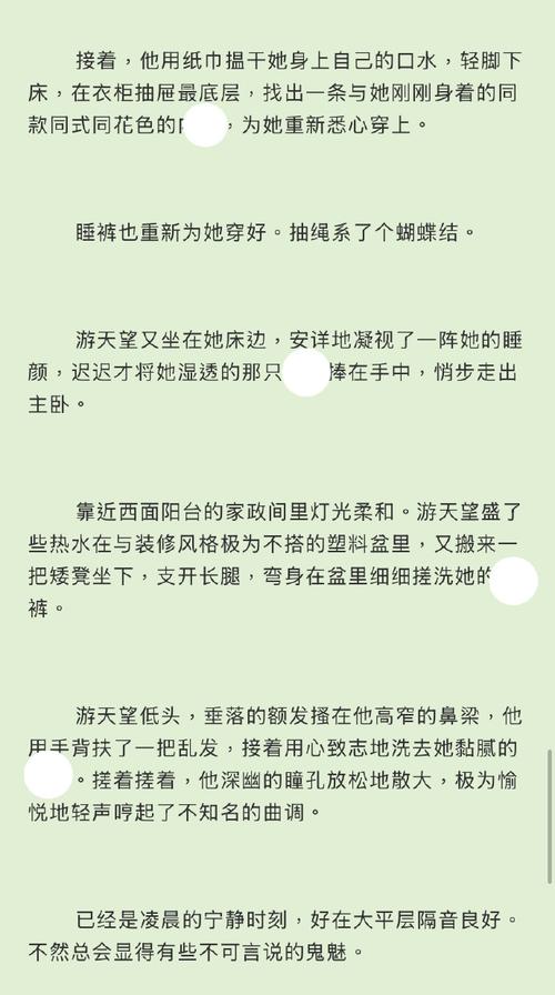 末世巨贾全文阅读图标