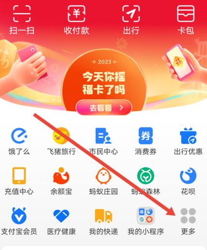 支付宝步数与华为健康不同步