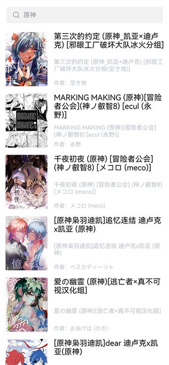 漫蛙manwa漫画官方版