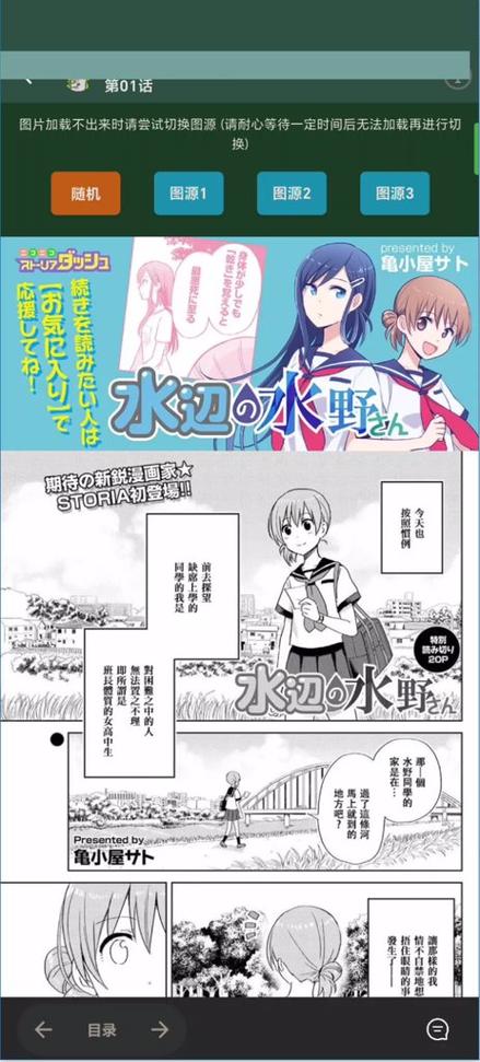 漫蛙manwa漫画官方版