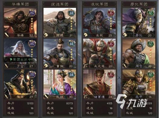 三国群英传5最强20武将图标