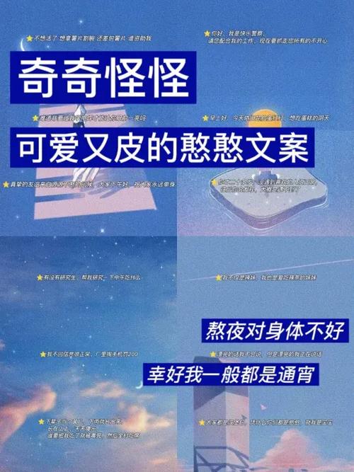 皮一点又蛮可爱的文案