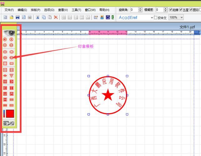 刻章软件免费版图标