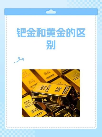 钯金为什么叫死亡之金图标