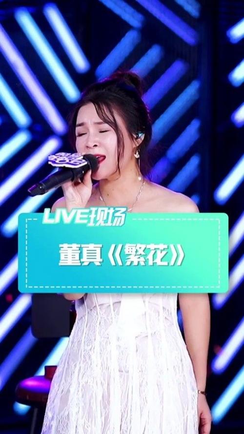 繁花歌曲原唱
