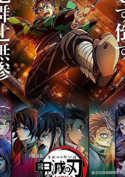 鬼灭之刃无限城篇免费下载
