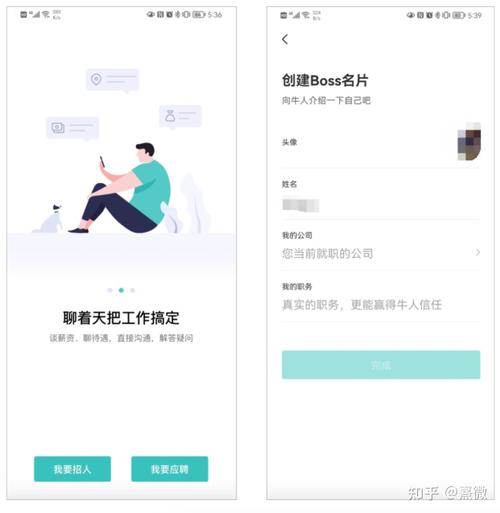 boss直聘怎么登录